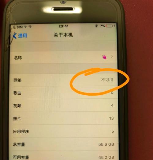 手机连接电脑网络错误解决方法（探索手机无法连接电脑网络的常见问题及解决方案）