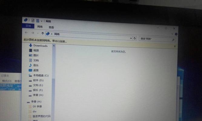 解决电脑联网显示769错误的方法（探索769错误的根本原因及解决方案）