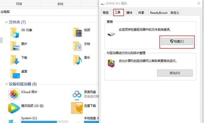 电脑显示磁盘错误105的解决方法（如何修复电脑显示磁盘错误105）