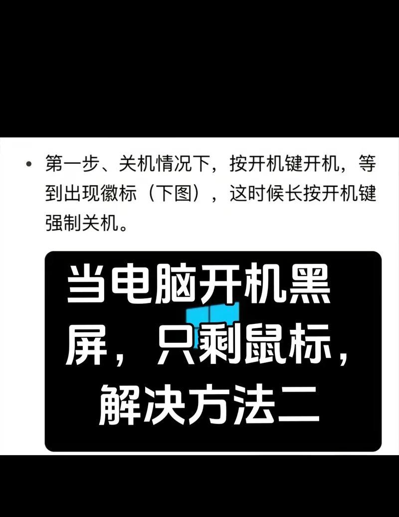 解决电脑开机时的Windows错误（快速修复电脑开机时遇到的Windows错误问题）
