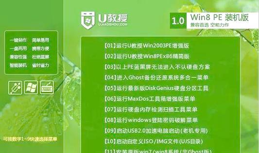 通过U盘安装系统的详细教程（一步步教你如何使用U盘安装操作系统）