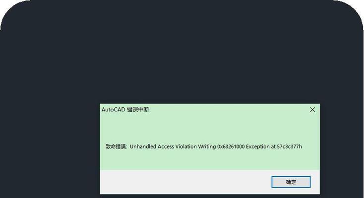电脑登录出现致命错误的解决方法（快速修复电脑登录中的致命错误，避免数据丢失）