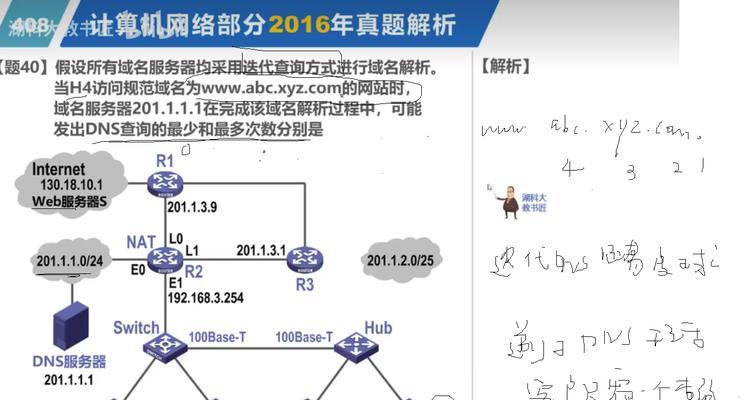 电脑上不了网错误408的解决方法（网络连接问题导致的错误408及其解决方案）