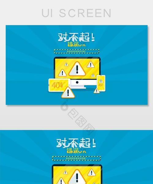 电脑无法扫描网络错误解决方法（如何解决电脑无法扫描网络错误及常见故障排除方法）