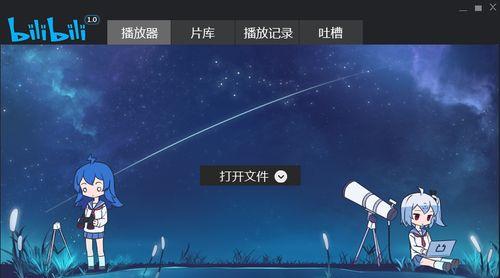 解决哔哩哔哩电脑错误4005的有效方法（排查和修复哔哩哔哩电脑错误4005的步骤及技巧）
