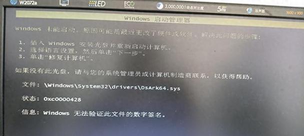解决XP电脑开机弹出程序错误的方法（消除程序错误，让XP电脑启动更顺畅）