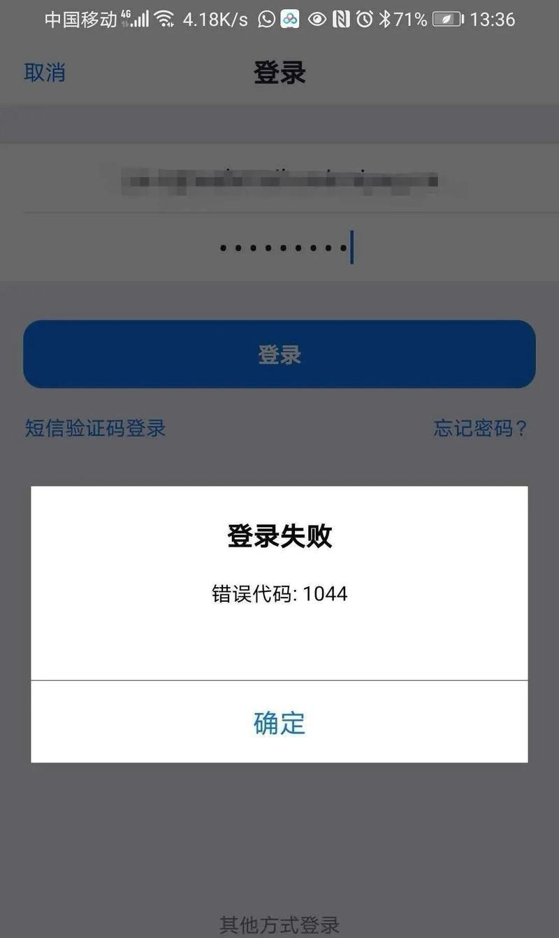 解决电脑密码错误显示问题的有效方法（密码错误显示问题的原因及解决方案）