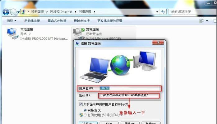 解析电脑获取网络密码错误的原因及解决方法（探寻电脑网络密码错误背后的秘密，助您轻松解决问题）