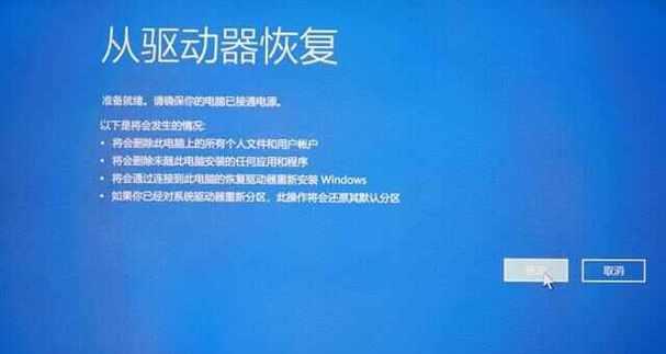 解决Surface电脑驱动程序错误的有效方法（遇到Surface电脑驱动程序错误时如何快速排查和解决）