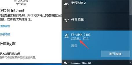 解决电脑连接WiFi验证错误的方法（如何快速排查电脑连接WiFi时出现的验证错误）