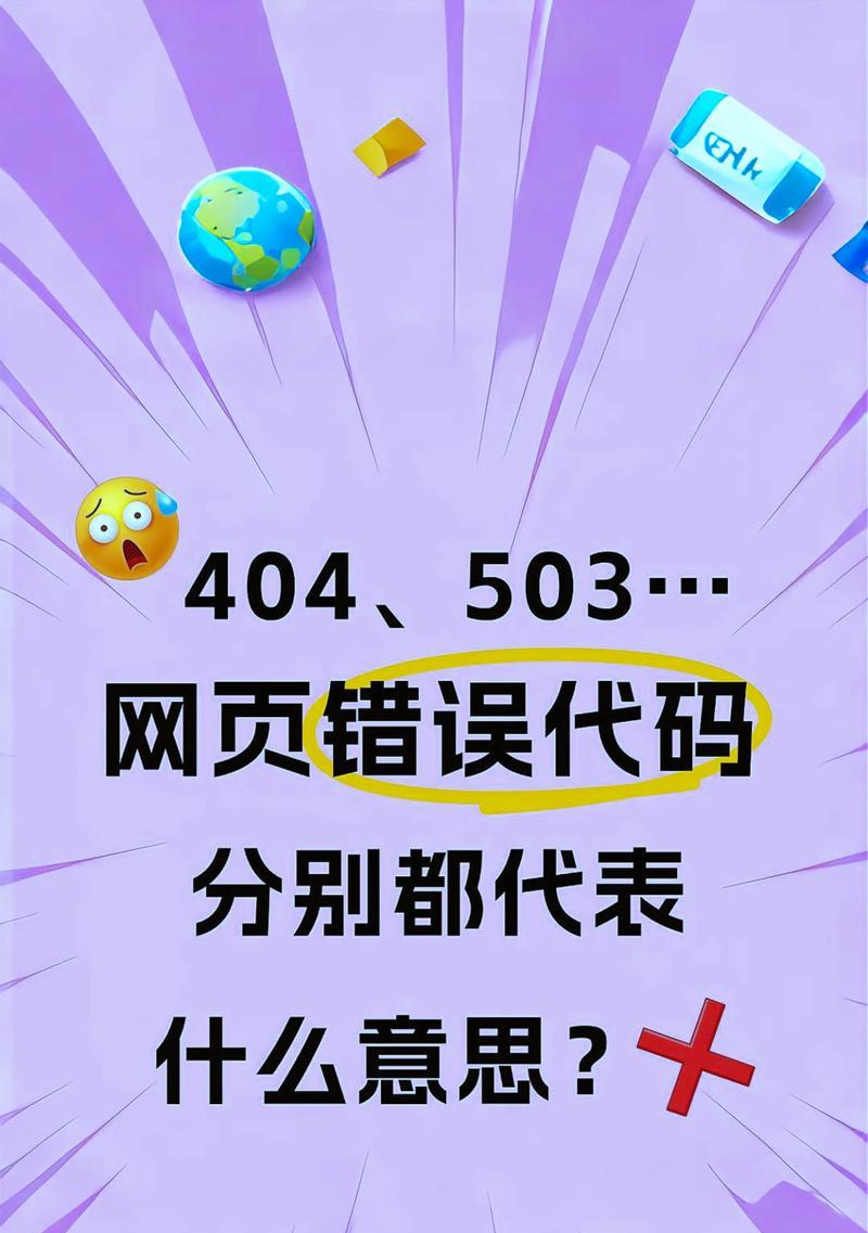 解决电脑显示时钟错误的方法（快速修复电脑网页显示时钟错误，让时间准确无误）