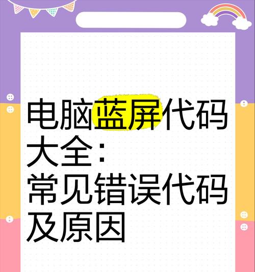 电脑程序错误输入代码的影响和解决方法（探索程序错误的原因，避免常见错误并提供解决方案）
