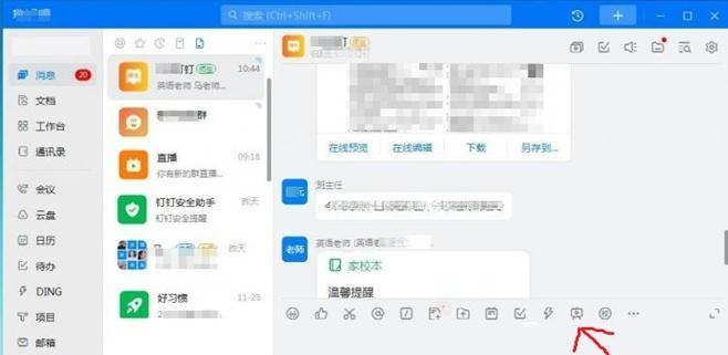 解决钉钉电脑显示页面加载错误的方法（钉钉电脑客户端页面无法正常加载的原因分析及解决方案）