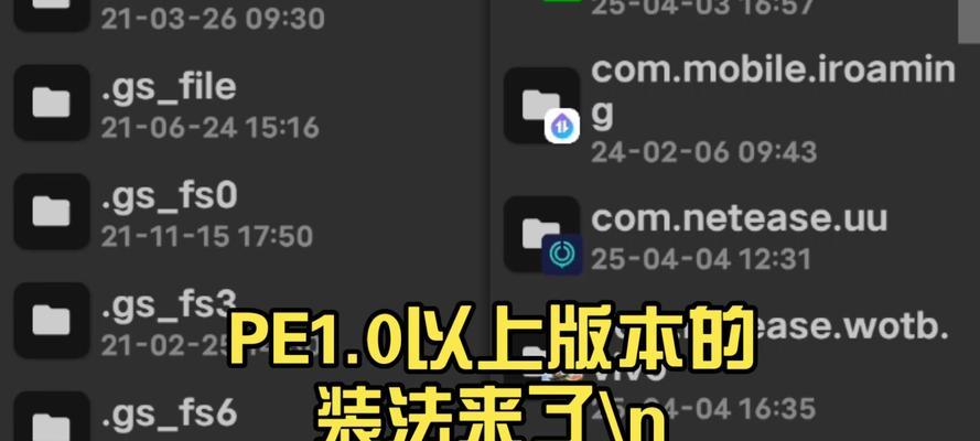 本地模式PE重装系统教程（一键重装系统，让电脑恢复峰值状态）