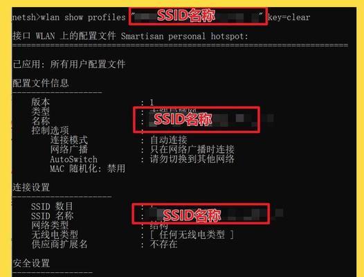 电脑无法查找到WiFi密码的常见错误及解决方法（电脑无法自动连接WiFi网络的解决办法）