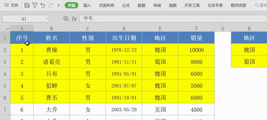 如何在Excel中高效筛选所需信息（掌握筛选功能，轻松提取关键数据）