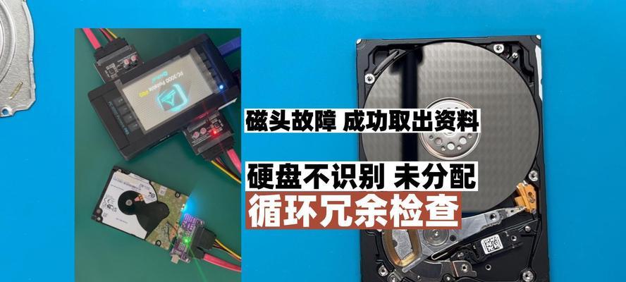 电脑显示硬盘错误的原因及解决方法（探寻硬盘错误背后的原因，并提供解决方法）