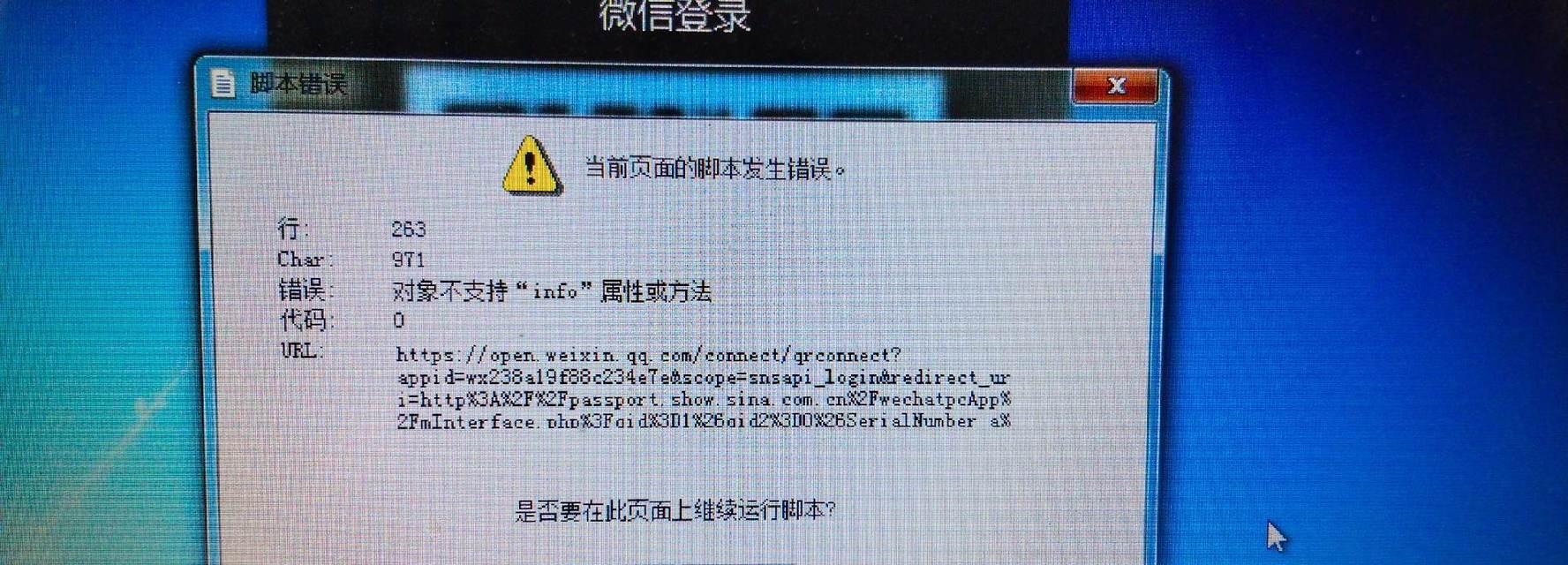 脚本错误对计算机的影响及解决方法（了解脚本错误的危害与预防措施）