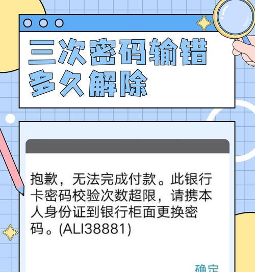 电脑切换账户后密码错误的解决方法（如何解决电脑切换账户后出现密码错误的问题）