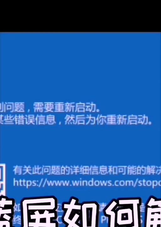 深入解析628错误代码（如何应对和解决电脑上网出现的628错误代码）