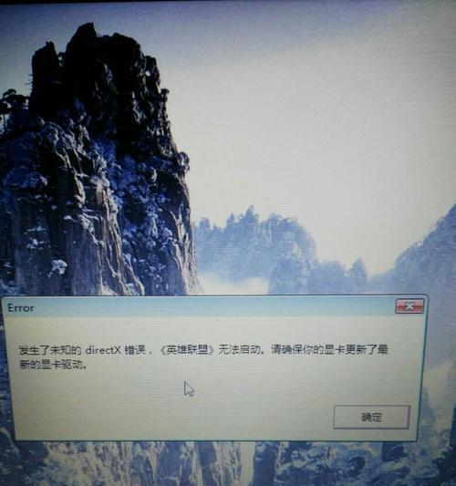 电脑发生未知错误DirectX解决方法（探索DirectX错误的根源和解决方案）