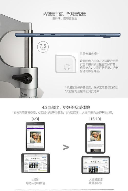 三星手机重装系统教程（一步步教你如何重装三星手机系统）