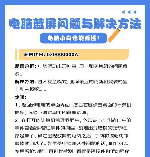 电脑开机错误代码03的原因及解决方法（了解电脑开机错误代码03，避免系统启动问题）
