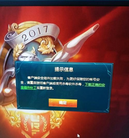 电脑玩LOL发生错误的解决方法（探究LOL游戏在电脑上遇到问题的原因及解决方案）