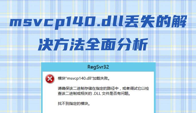 电脑显示chkdsk错误的原因和解决方法（解读chkdsk错误，帮助您解决电脑磁盘问题）