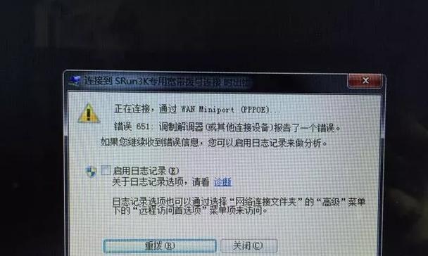 电脑网络配置错误的发现与解决（网络连接问题的常见原因及解决方案）