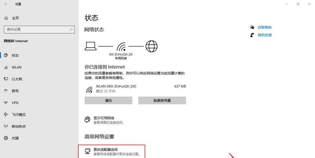 电脑用别人的wifi密码错误（网络安全意识的重要性及应对方法）